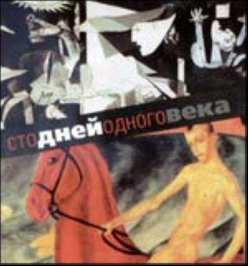 Wink of an Eye Russian Obshchaya gazeta 2000.jpg