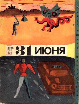 Selected Short Stories Russian Mir 1968.jpg