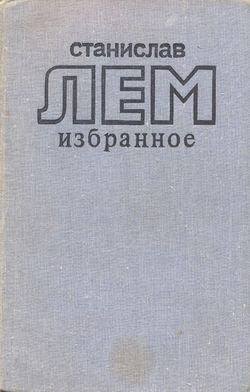 Star Diaries Russian Literatura artistike 1978.jpg