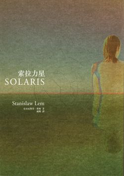 Solaris Chinese Muses 2010.jpg