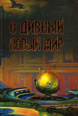 Return from the Stars Russian AST 2006 (3).jpg