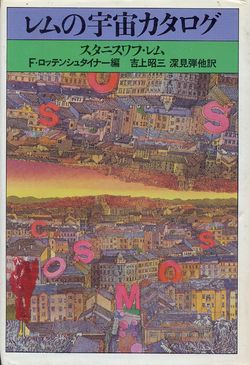 Selected Short Stories Japanese Publisher Z 1980.jpg