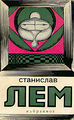 Star Diaries Russian Literatura artistike 1978 (1).jpg