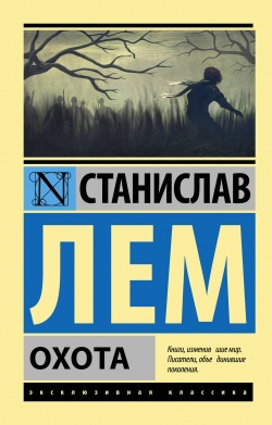 Selected Short Stories Russian AST 2020 (2).jpg