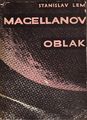 Magellan Nebula Slovenian Mladinska Knjiga 1959.jpg