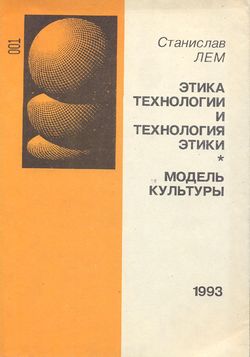 Dialogs Russian Begemot-Tsentavr 1993.jpg