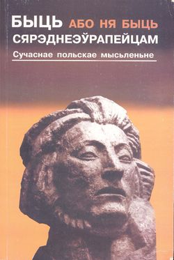 Philosophy of Chance Belorussian Entsyklapedyks 2000.jpg